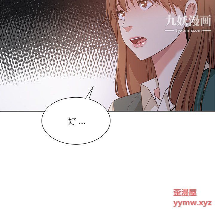 危险纯友谊第24话