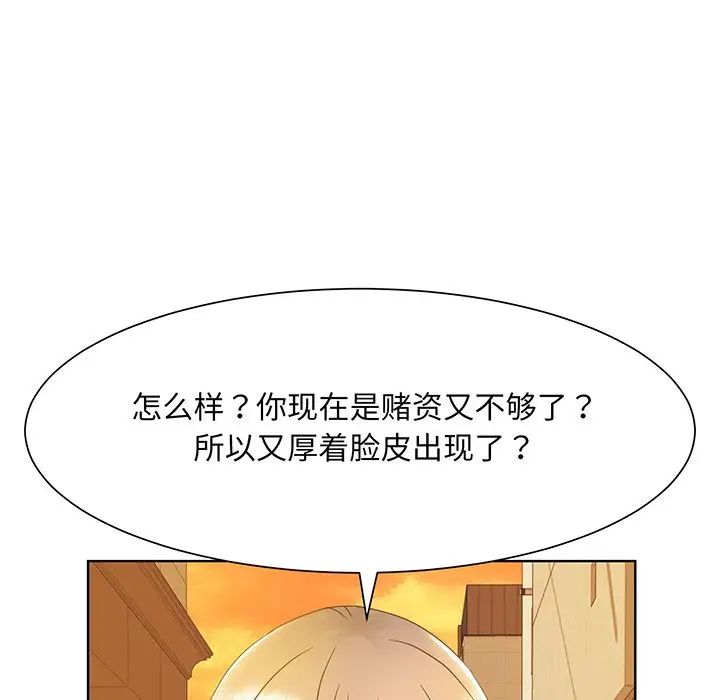 眷恋第7话