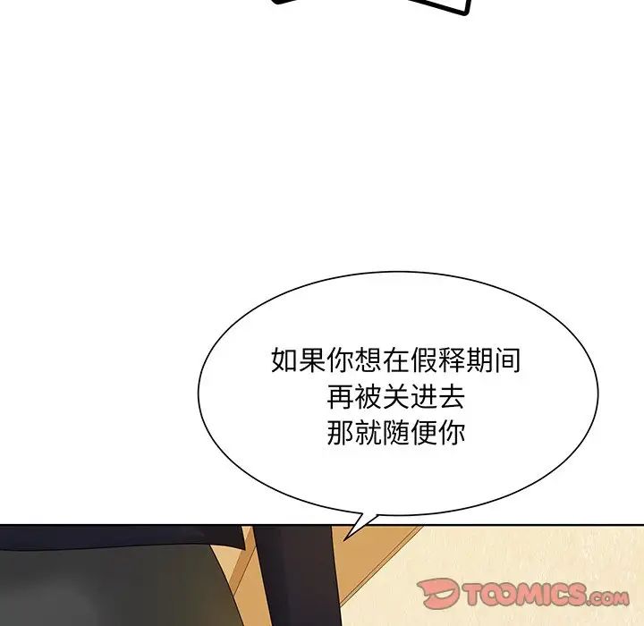 眷恋第7话