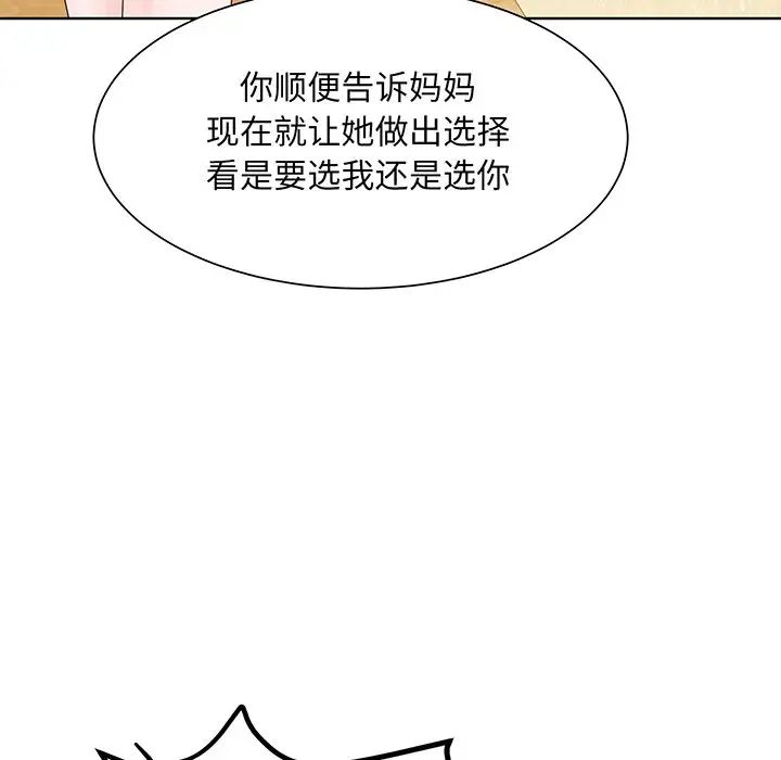 眷恋第7话