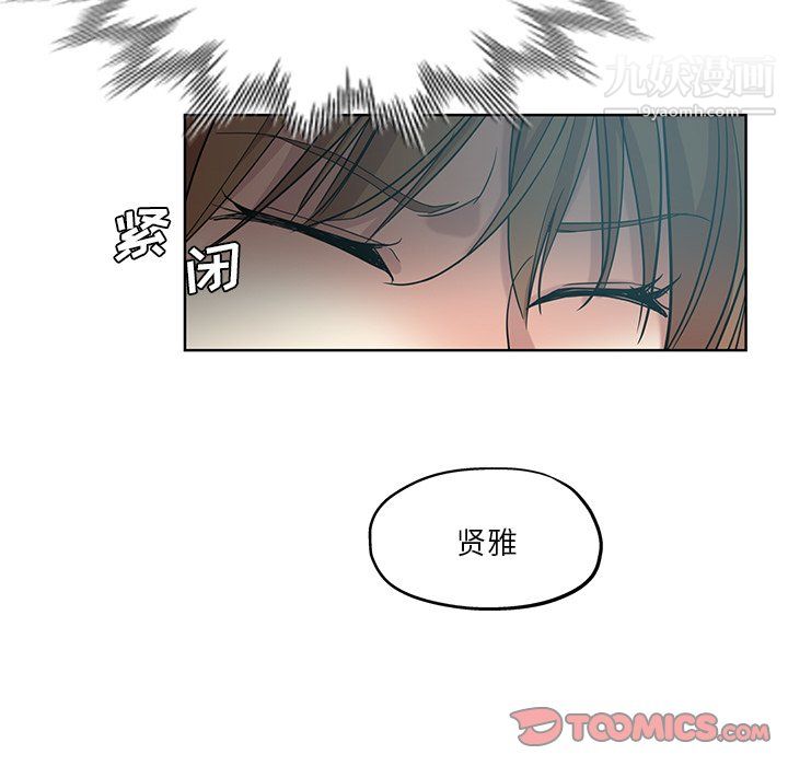 危險純友誼第25話
