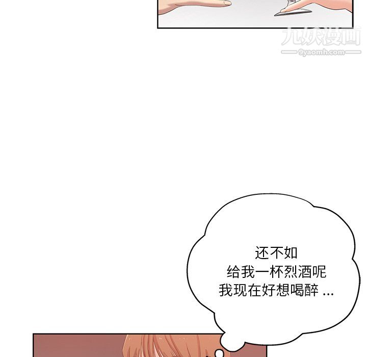 危险纯友谊第25话