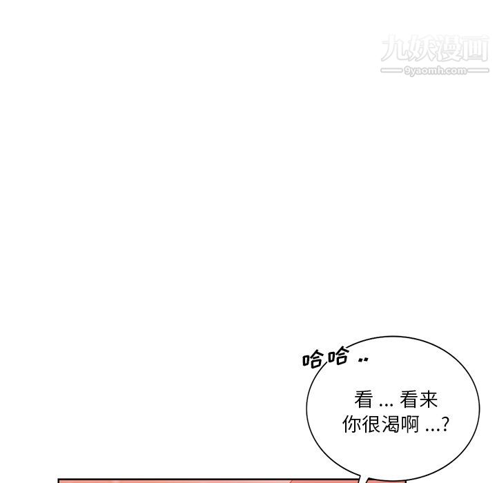 危險純友誼第25話