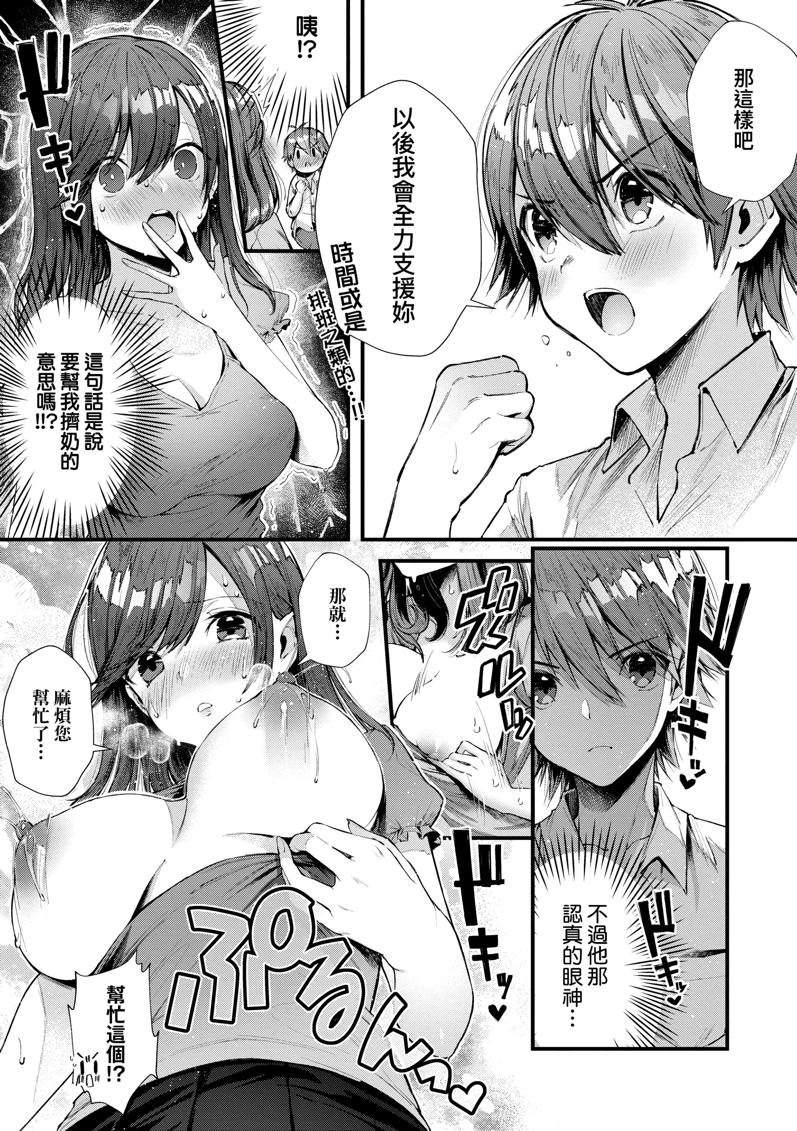 [水平线]がーるずらっしゅ[中国翻訳][DL版][水平线]がーるずらっしゅ[中国翻訳][DL版]