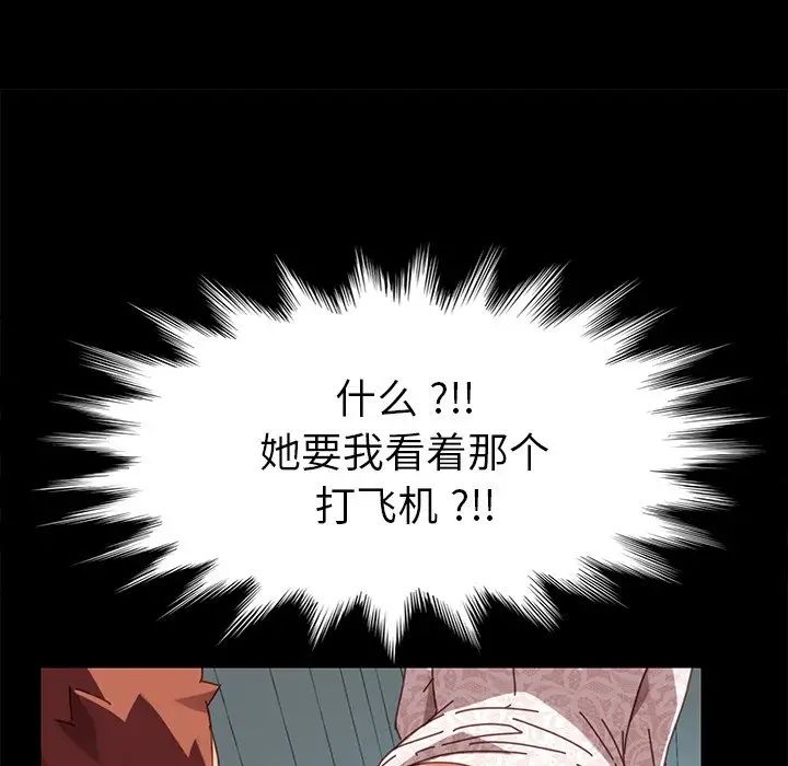 乖乖上钩第18话
