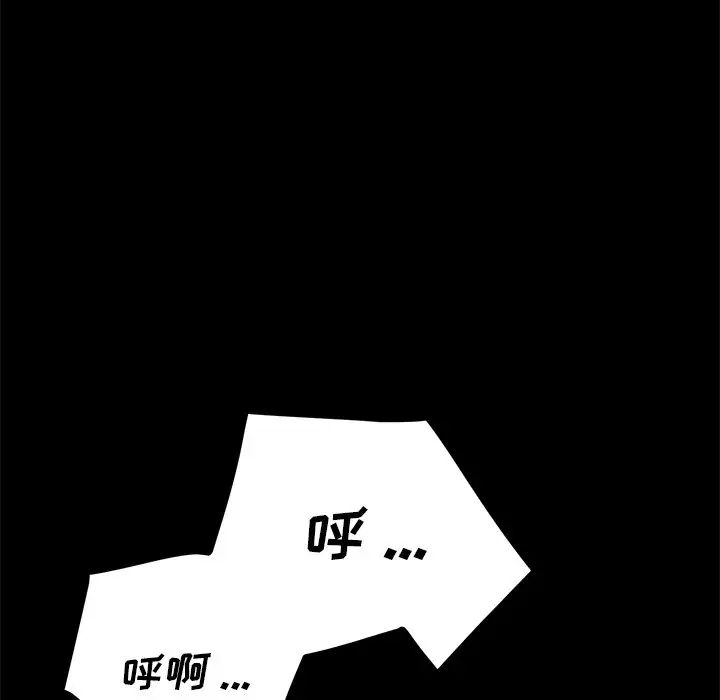 乖乖上钩第18话