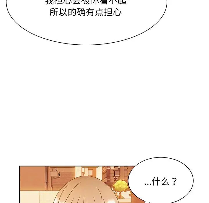 眷恋第8话