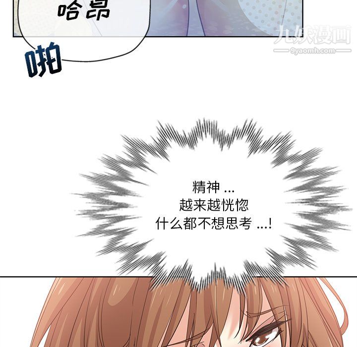 危险纯友谊第25话