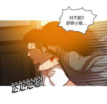 迷失天堂第29话