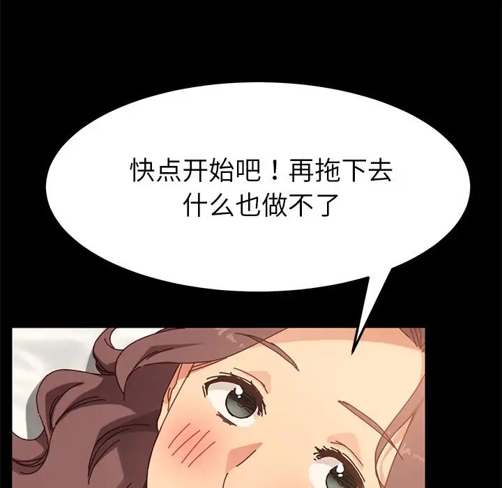 乖乖上钩第18话
