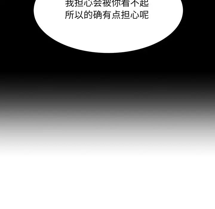 眷恋第8话