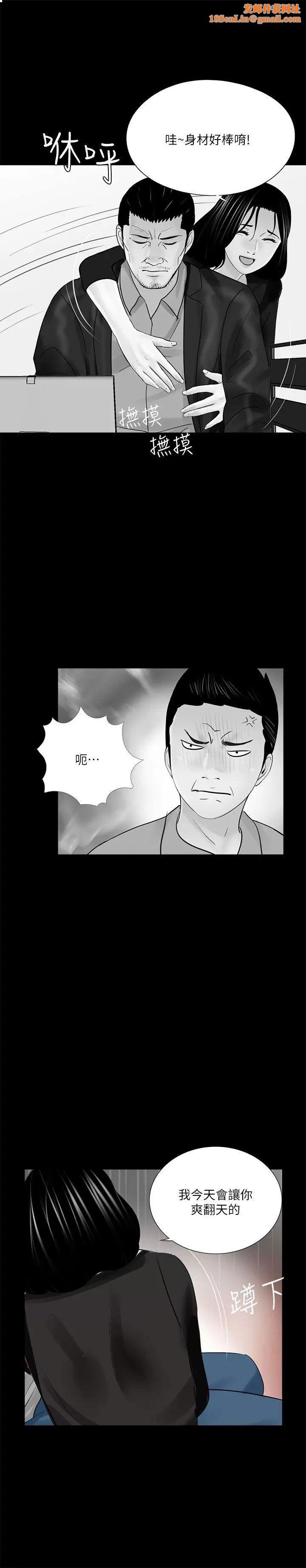 梦魇第40话-成妍的嫉妒心(01)