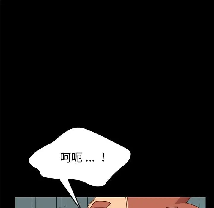 乖乖上钩第18话