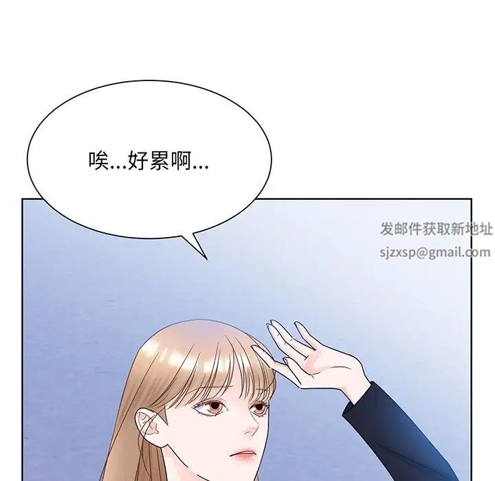 眷恋第8話