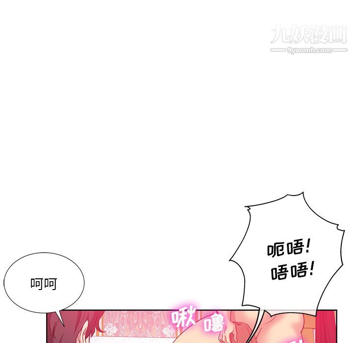 危險純友誼第25話