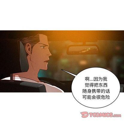 迷失天堂第30话