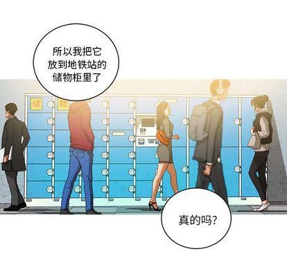 迷失天堂第30话