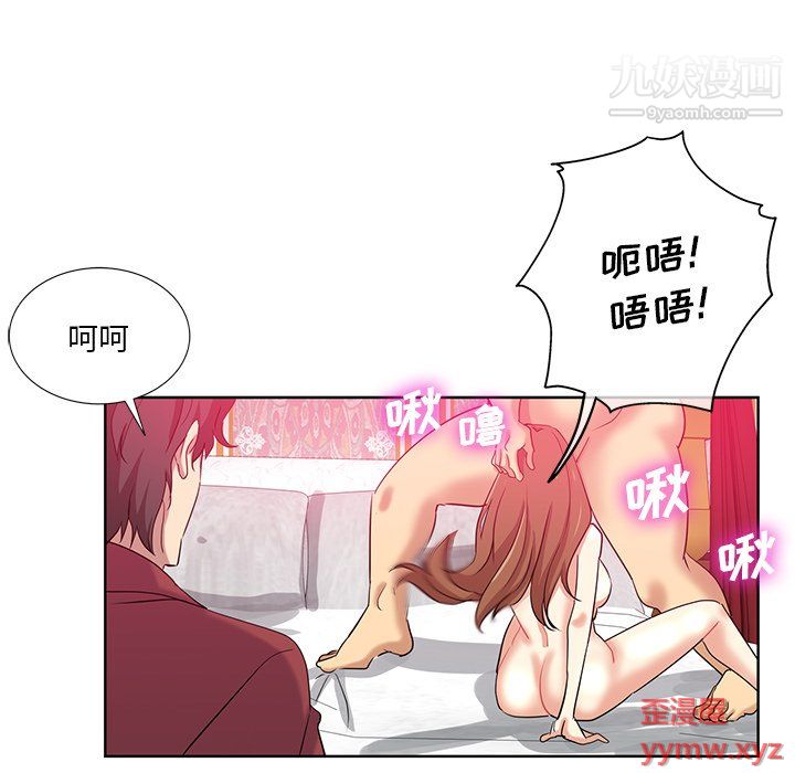 危险纯友谊第26话