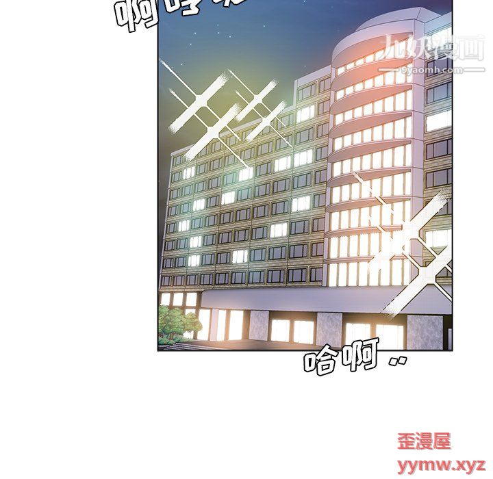 危險純友誼第26話