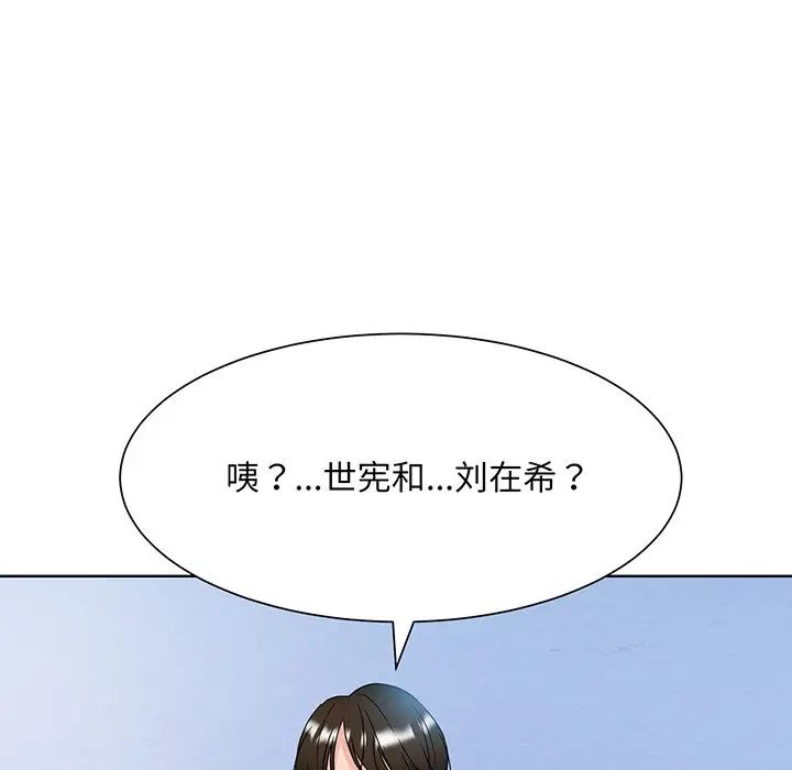眷恋第8話