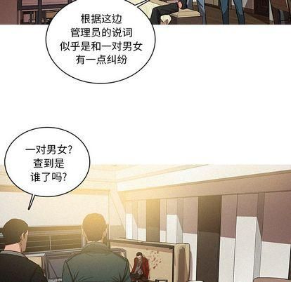 迷失天堂第30話