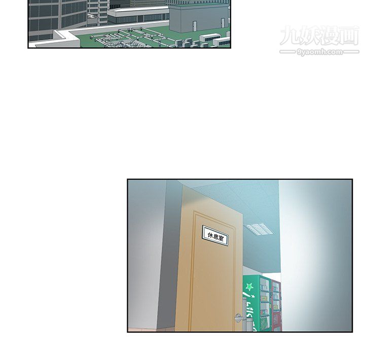 危險純友誼第26話