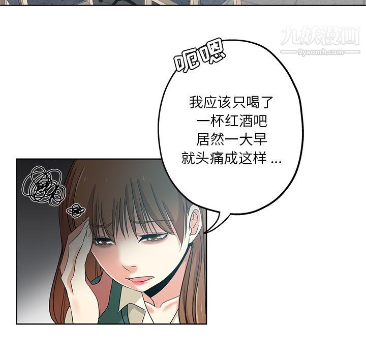 危險純友誼第26話
