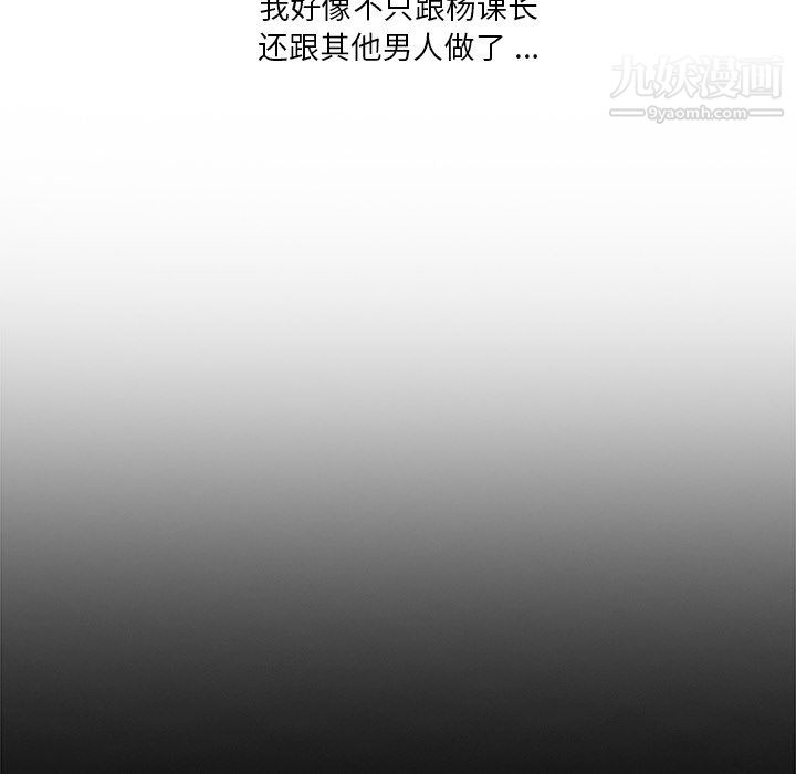 危險純友誼第26話