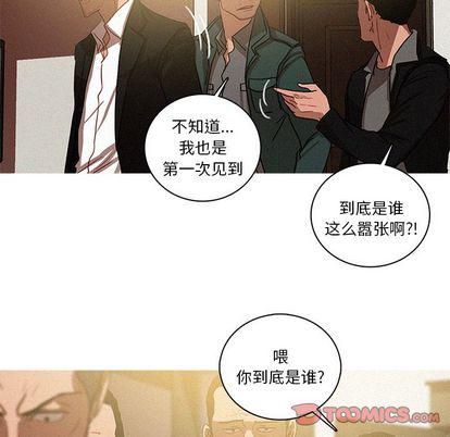 迷失天堂第30话