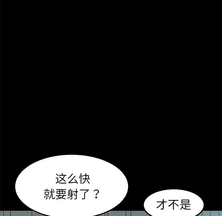 乖乖上钩第18话