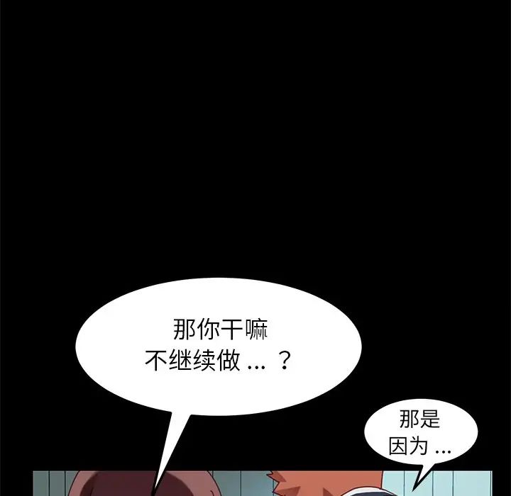 乖乖上钩第18话