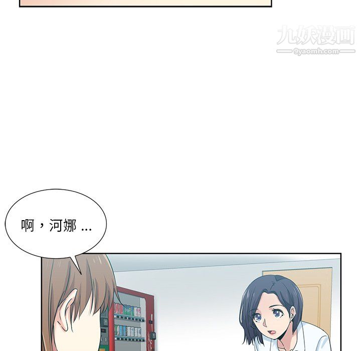 危险纯友谊第26话