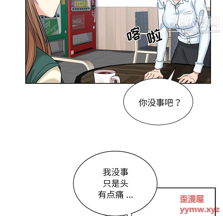 危險純友誼第26話