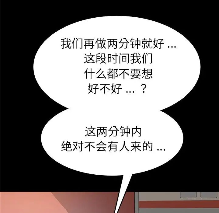 乖乖上鉤第18话
