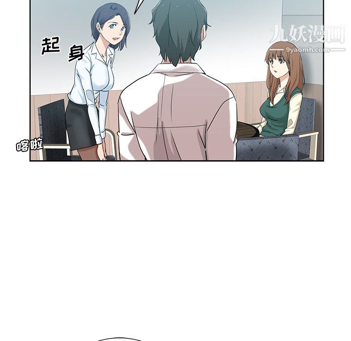 危險純友誼第26話