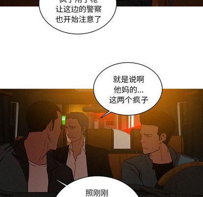 迷失天堂第30話