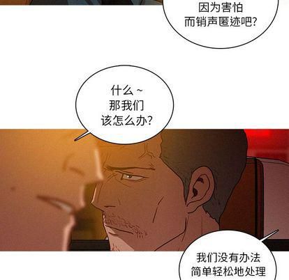 迷失天堂第30話
