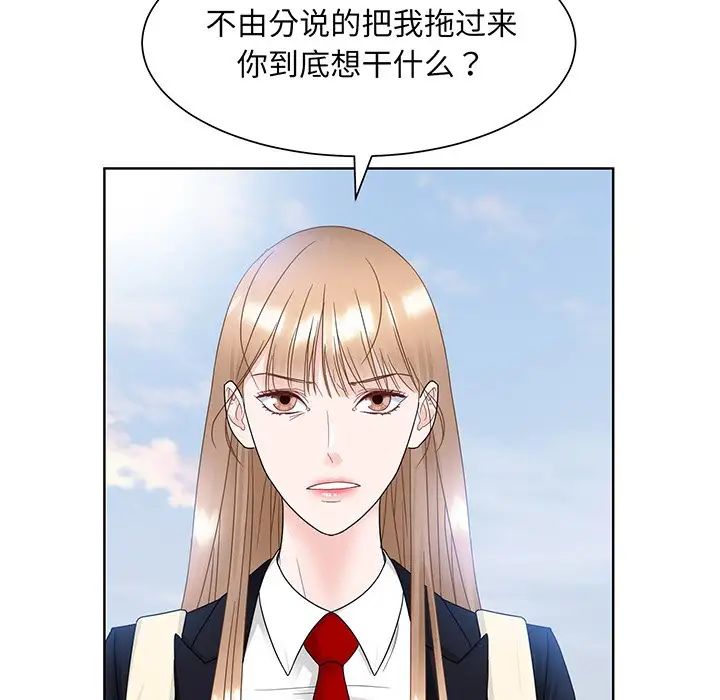 眷恋第8话