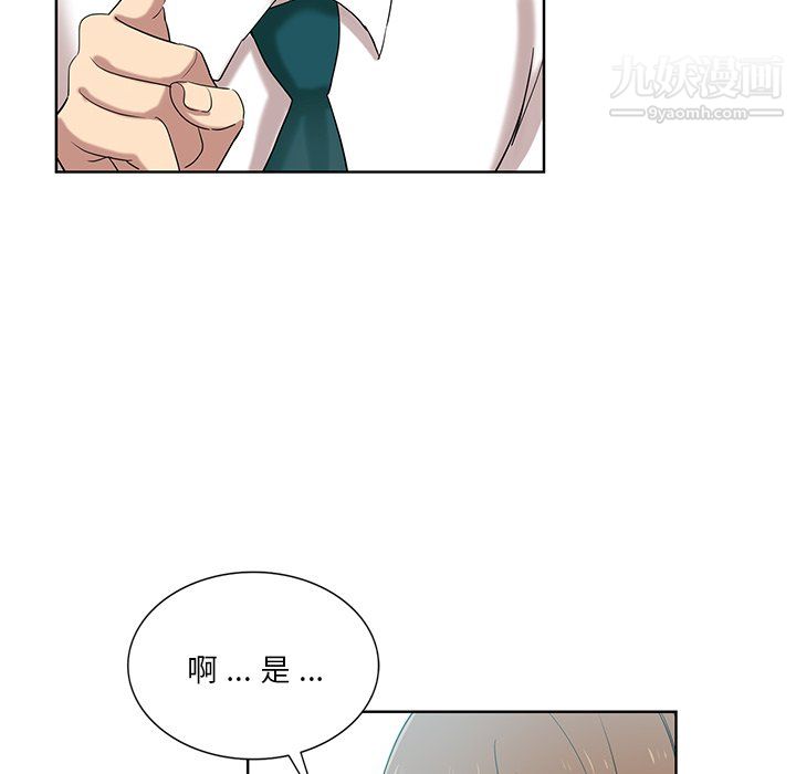 危險純友誼第26話