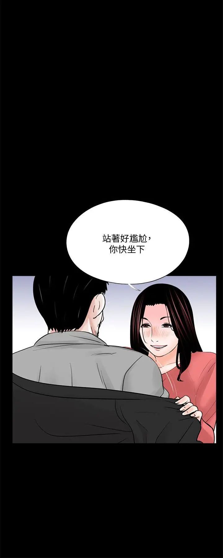 夢魘第41話-成妍的嫉妒心(02)