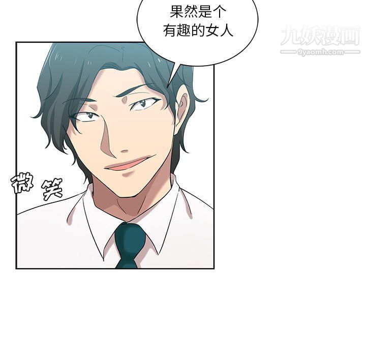 危險純友誼第26話