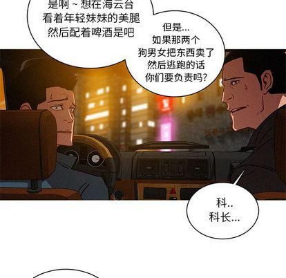 迷失天堂第30话