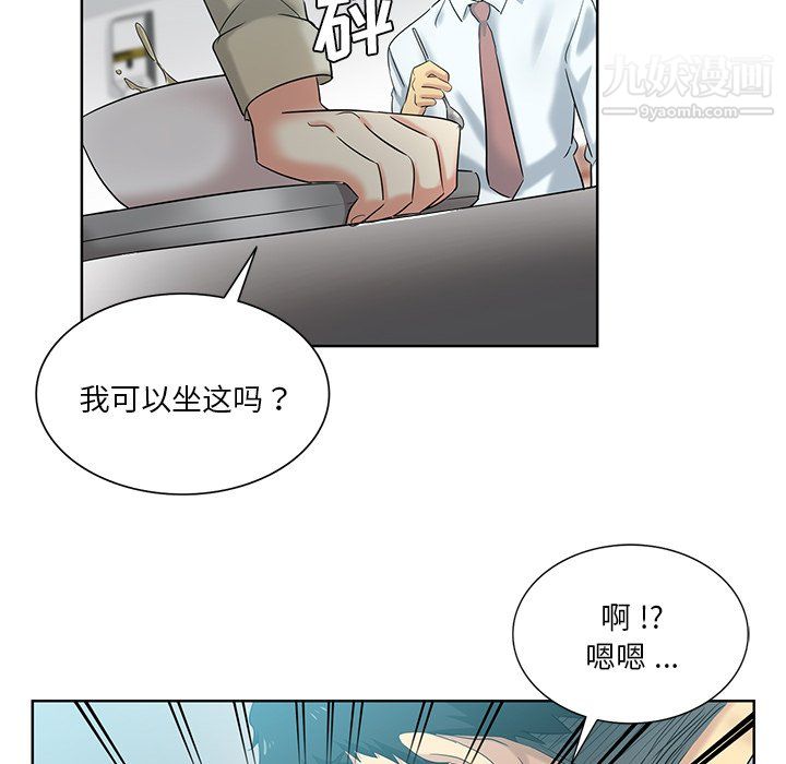《危险纯友谊》第26话