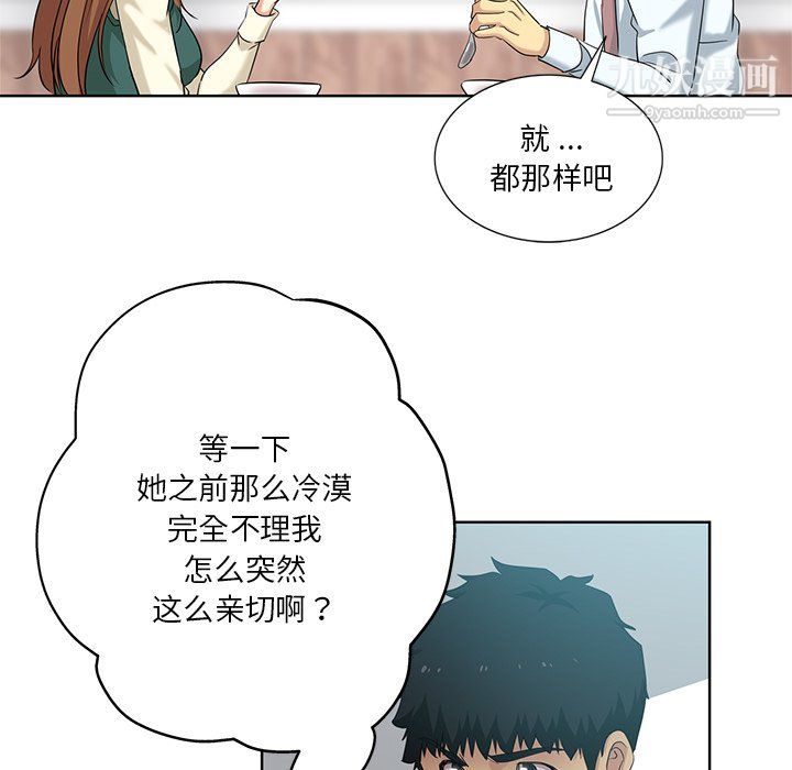 危险纯友谊第26话
