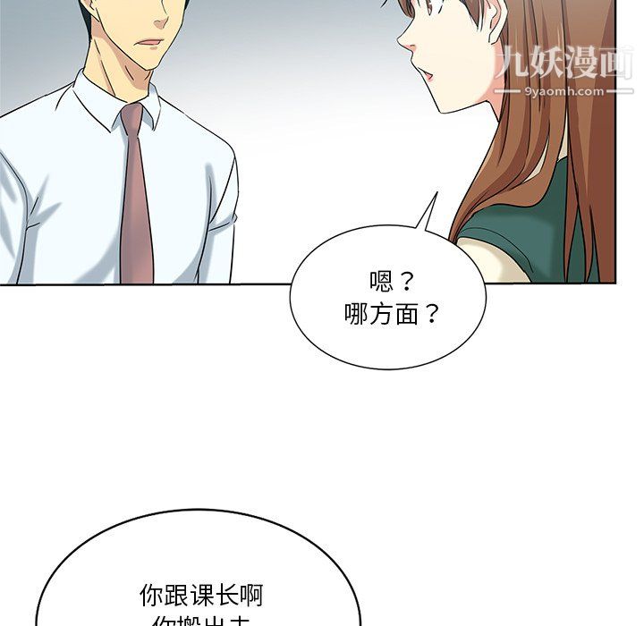 危险纯友谊第26话