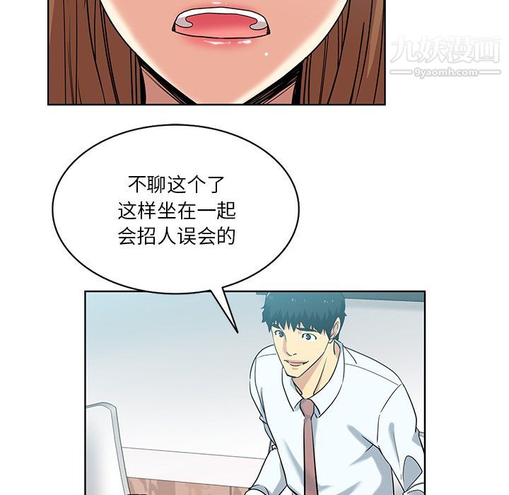 危险纯友谊第26话