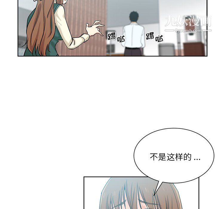 危险纯友谊第26话