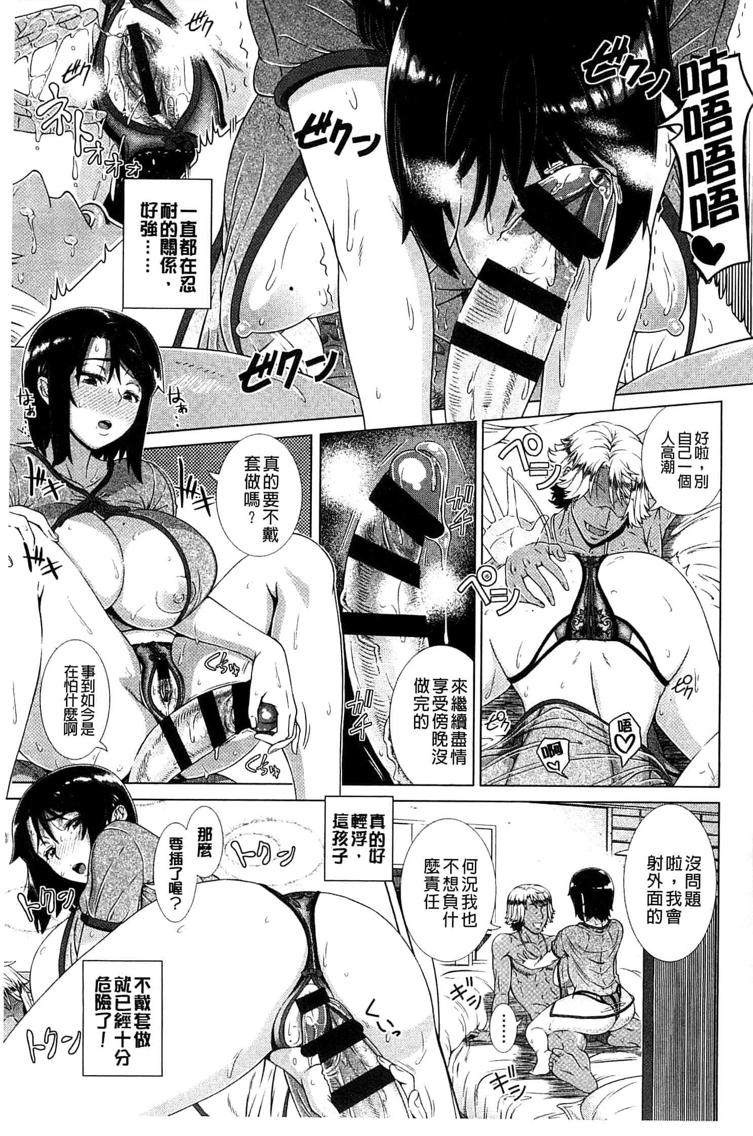[篠冢裕志]ヒトヅマライフ[中国翻訳][篠冢裕志]ヒトヅマライフ[中国翻訳]
