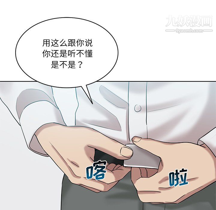 危险纯友谊第26话