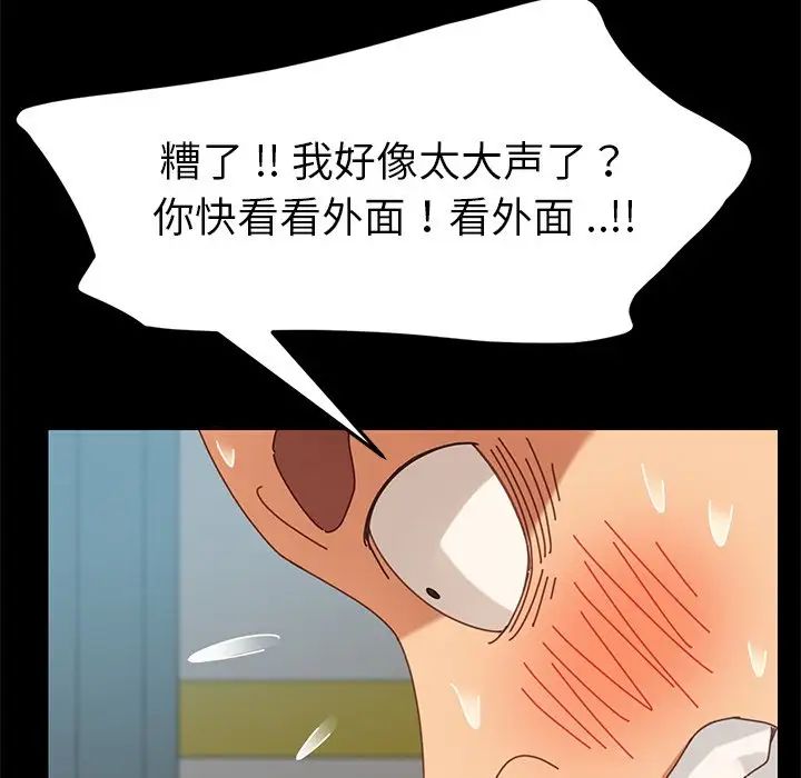 乖乖上钩第18话